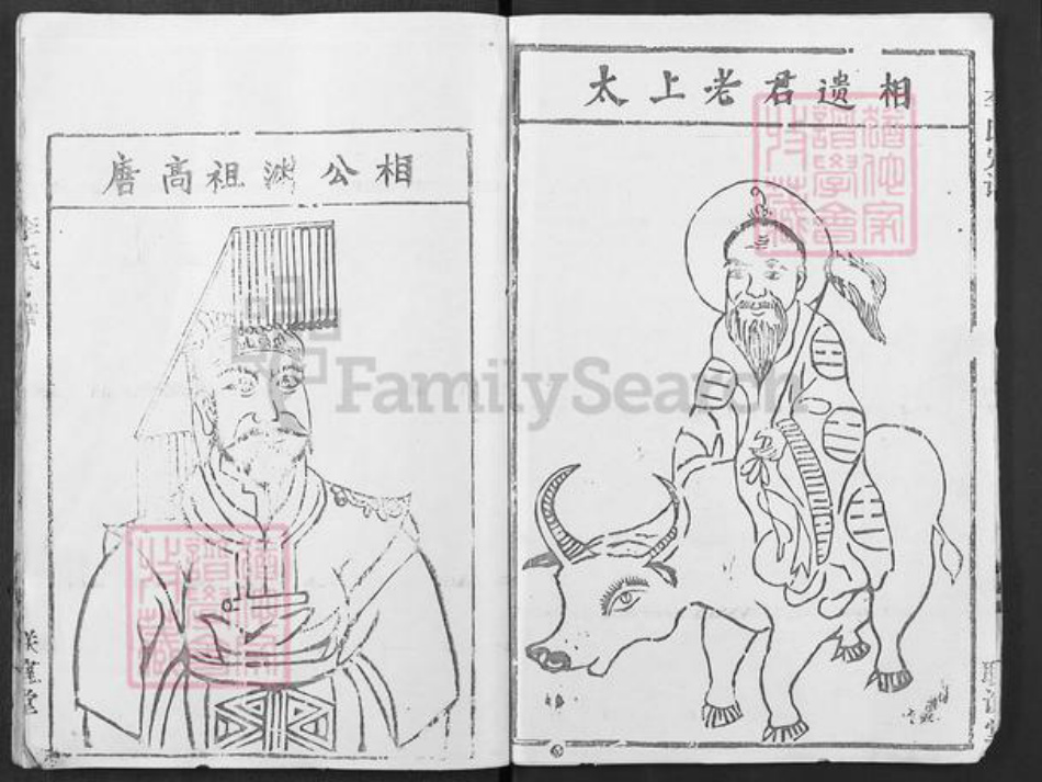 湖北省武汉市新洲区李氏联谊堂族谱-李氏宗谱.pdf电子版插图3