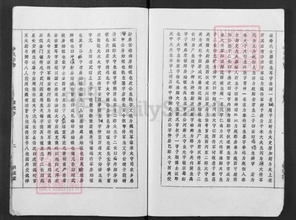 湖北省武汉市新洲区李氏联谊堂族谱-李氏宗谱.pdf电子版插图5