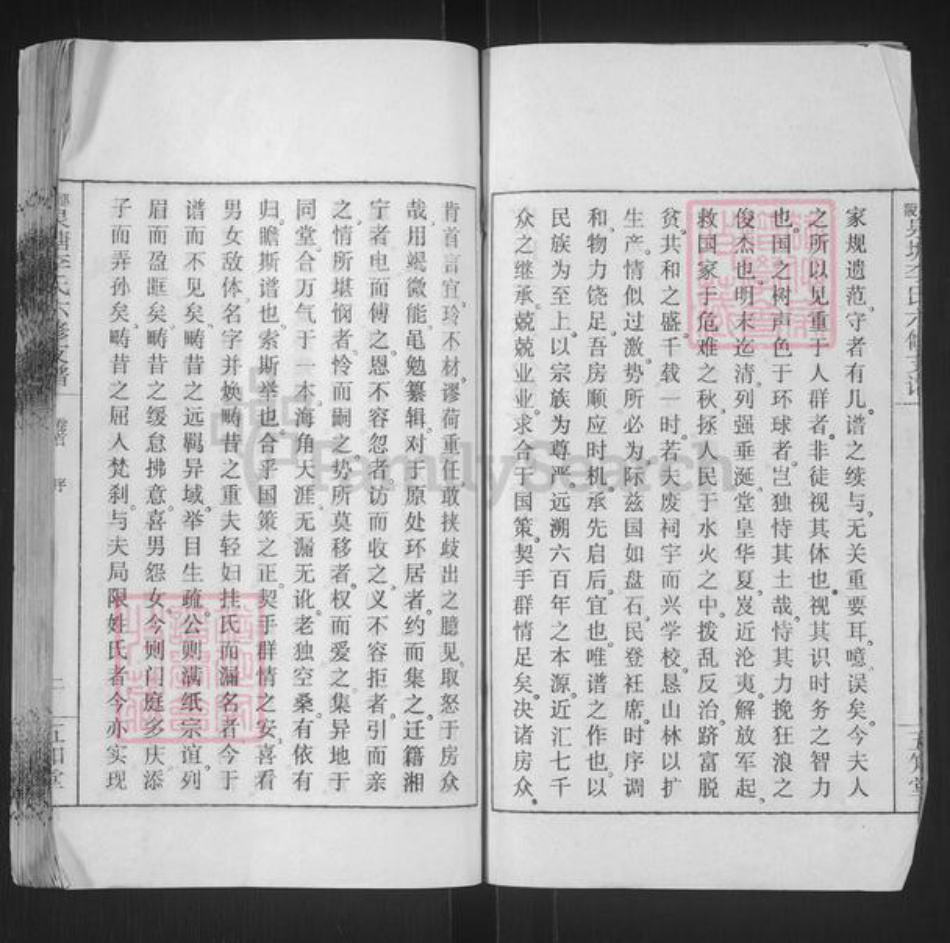 湖南省湘潭市湘乡市棋梓镇李氏五知堂族谱-邵陵泉塘李氏六修支谱.pdf电子版插图3