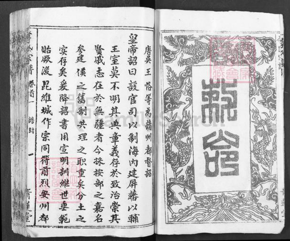 湖北省黄冈市麻城市李氏青莲堂族谱-李氏智殷公宗谱.pdf电子版插图3