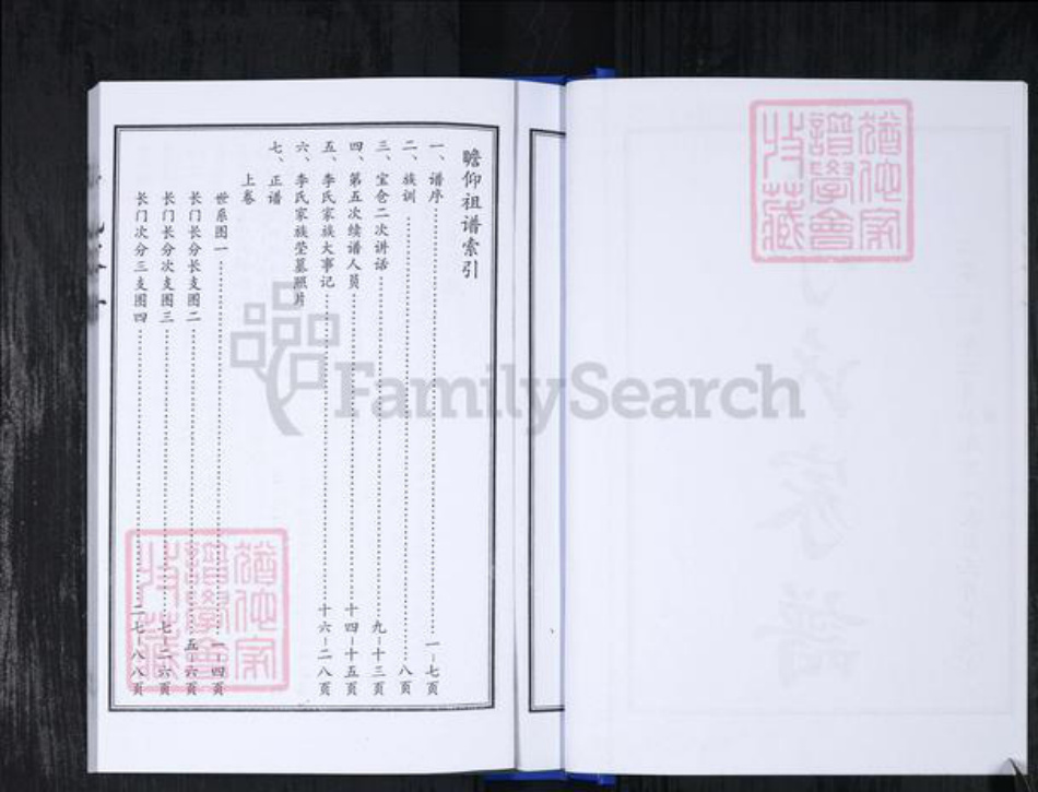 山东省青岛市崂山区李氏族谱-李氏家谱.pdf电子版插图3