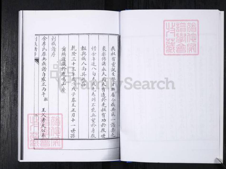 山东省青岛市崂山区李氏族谱-西台社区李氏族谱(老谱) [2卷].pdf电子版插图5