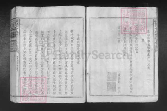 江西省赣州市赣县区李氏族谱-𫎬邑四会乡李氏五修族谱.pdf电子版插图5