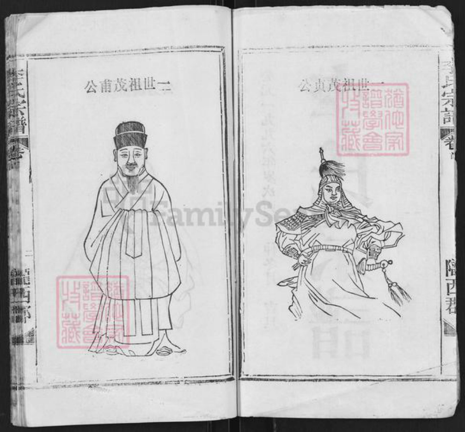湖北省武汉市黄陂区祁家湾街道李氏族谱-李氏宗谱.pdf电子版插图2