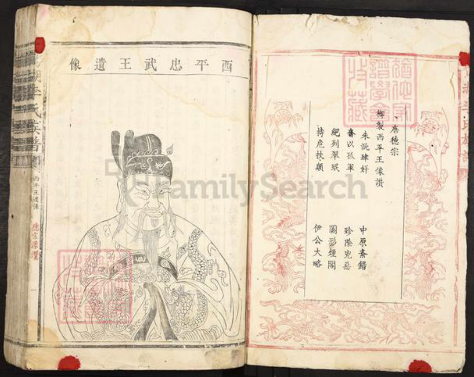 江西省吉安市青原区富田镇李氏时思堂族谱-鹜溪李氏八修族谱.pdf电子版插图2