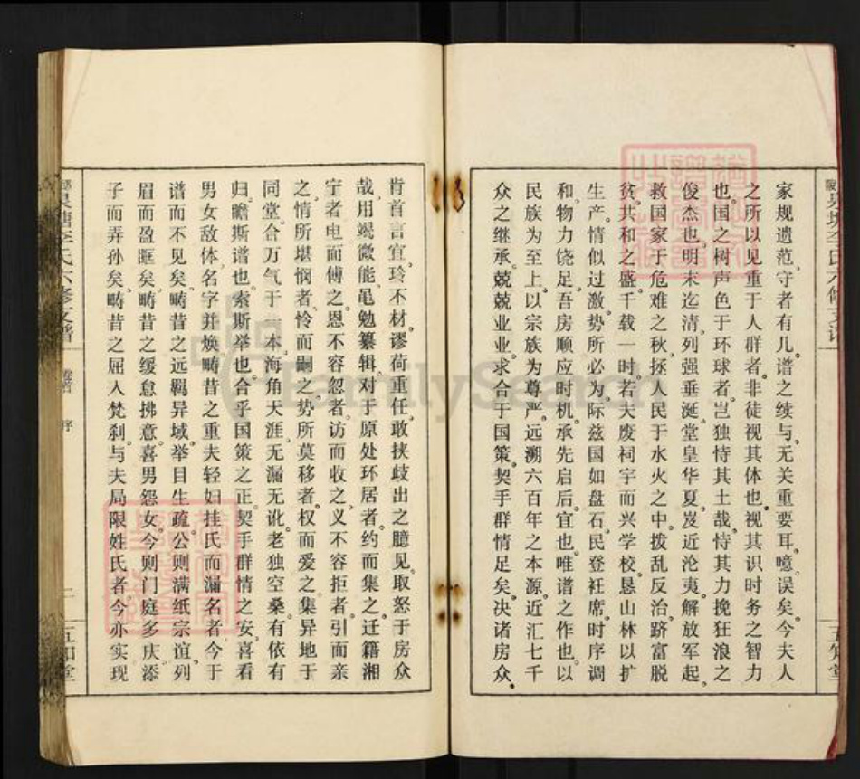 湖南省湘潭市湘乡市棋梓镇李氏五知堂族谱-邵陵泉塘李氏六修支谱.pdf电子版插图3