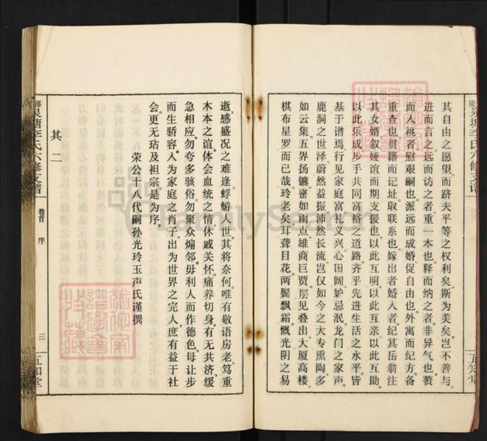 湖南省湘潭市湘乡市棋梓镇李氏五知堂族谱-邵陵泉塘李氏六修支谱.pdf电子版插图4