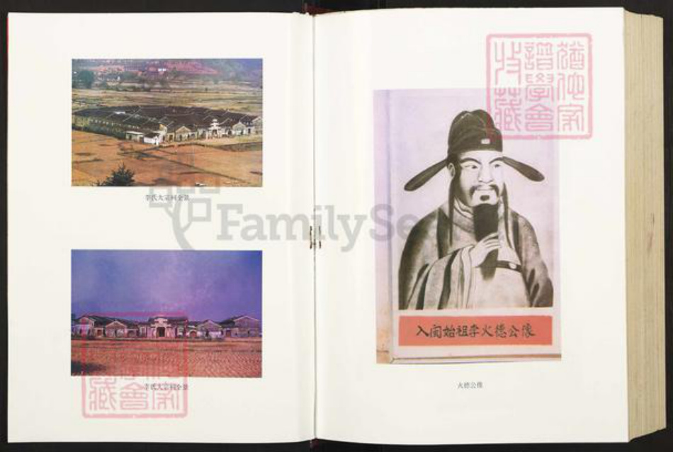 广东省韶关市始兴县李氏陇西堂族谱-陇西堂李氏族谱.pdf电子版插图3