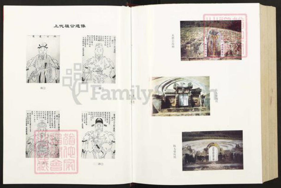 广东省韶关市始兴县李氏陇西堂族谱-陇西堂李氏族谱.pdf电子版插图4