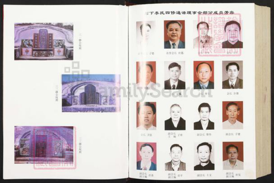 广东省韶关市始兴县李氏陇西堂族谱-陇西堂李氏族谱.pdf电子版插图5