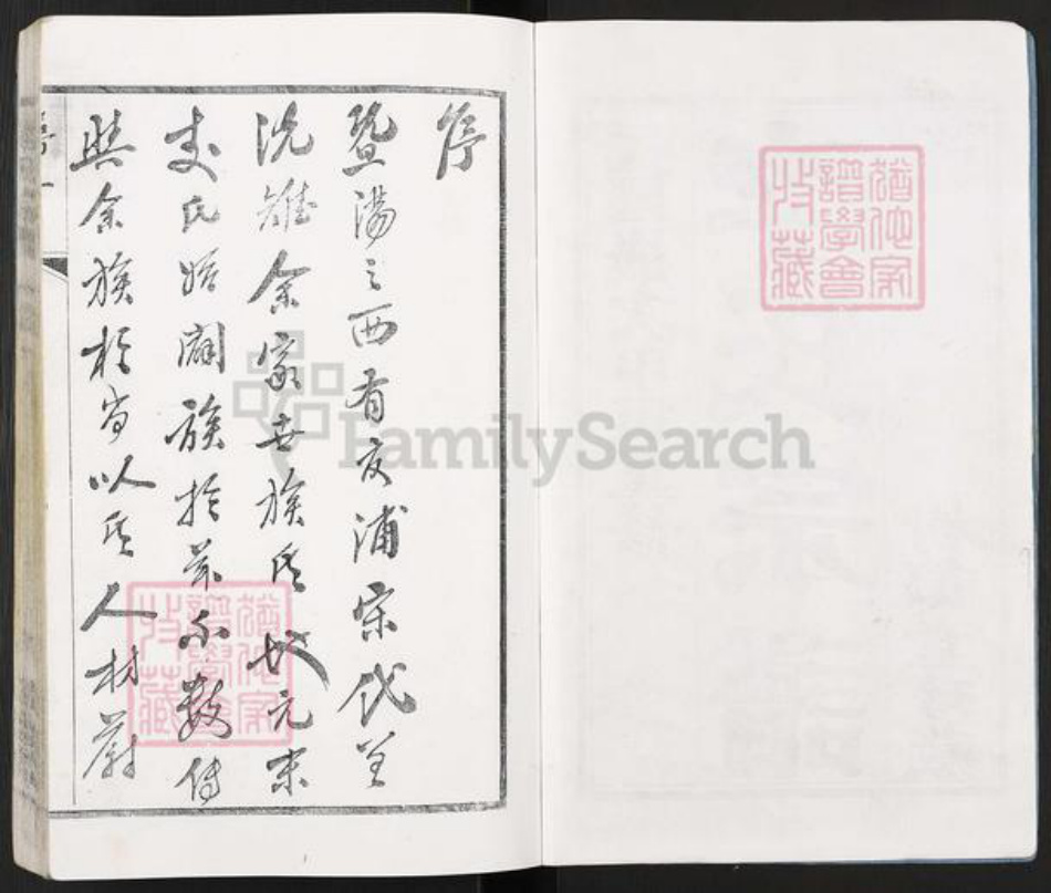 江苏省无锡市江阴市临港街道李氏树德堂族谱-江阴夏港李氏宗谱.pdf电子版插图2