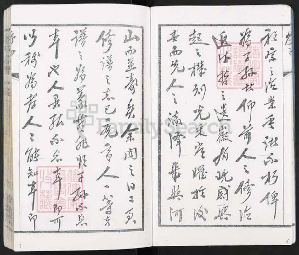 江苏省无锡市江阴市临港街道李氏树德堂族谱-江阴夏港李氏宗谱.pdf电子版插图5