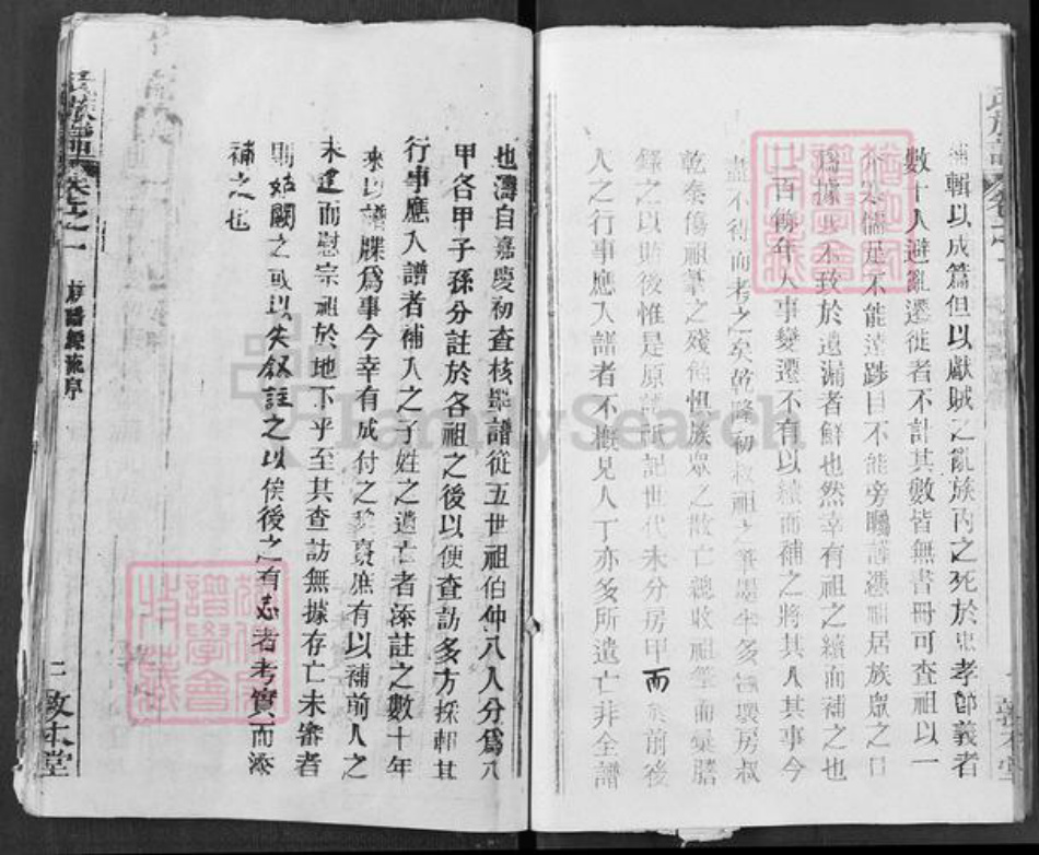 湖北省武汉市新洲区李氏敦本堂族谱-李氏宗谱.pdf电子版插图5
