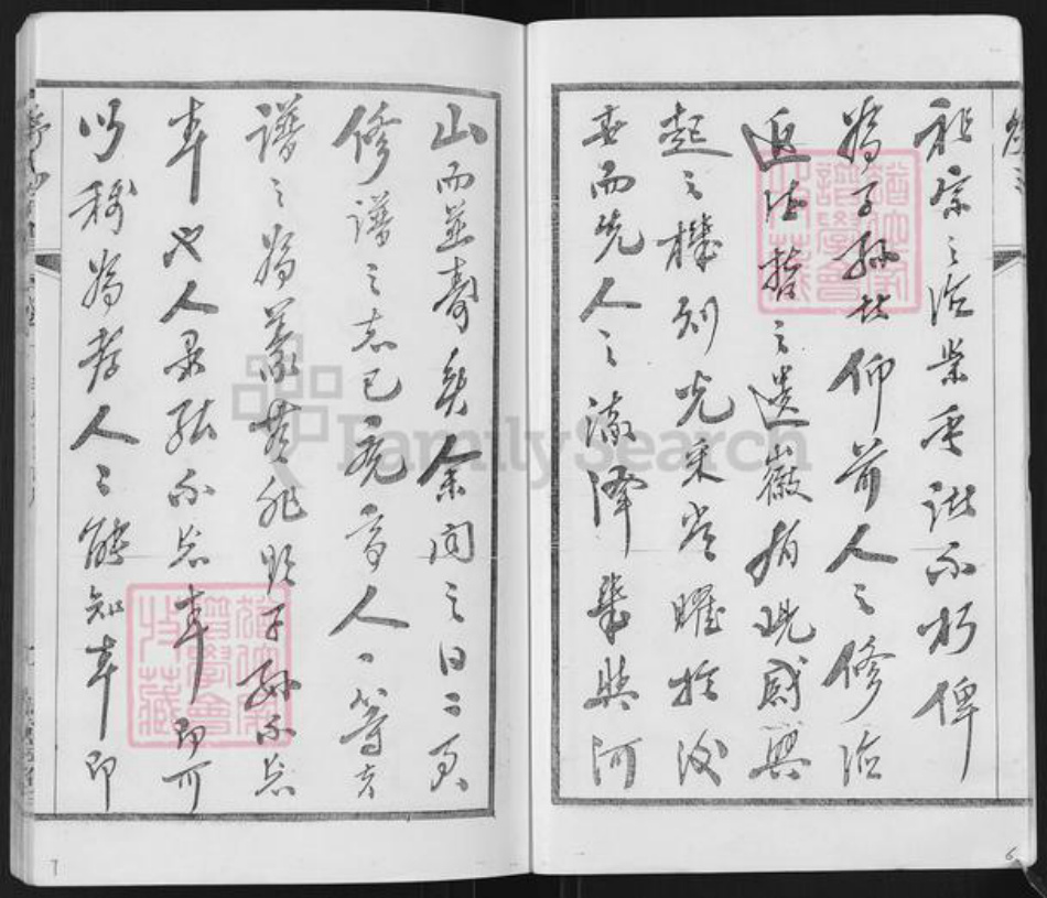 江苏省无锡市江阴市临港街道李氏树德堂族谱-江阴夏港李氏宗谱.pdf电子版插图5