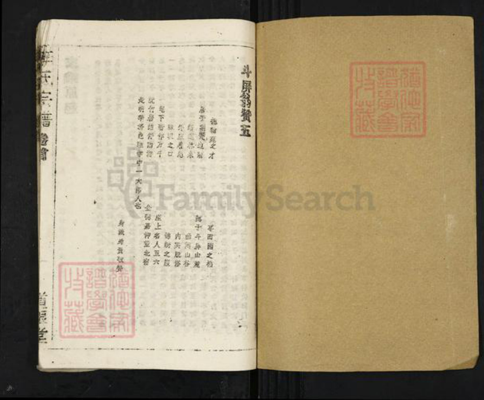 湖北省黄冈市武穴市梅川镇李氏道根堂族谱-李氏宗谱.pdf电子版插图1