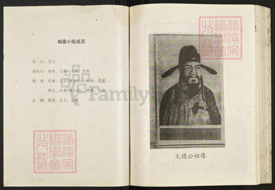 广东省梅州市兴宁市李氏陇西堂族谱-李氏宗谱.pdf电子版插图2