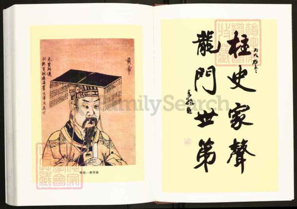 湖南省长沙市望城区李氏福善堂族谱-李氏福善堂族谱.湖南长沙占春公支系.pdf电子版插图4
