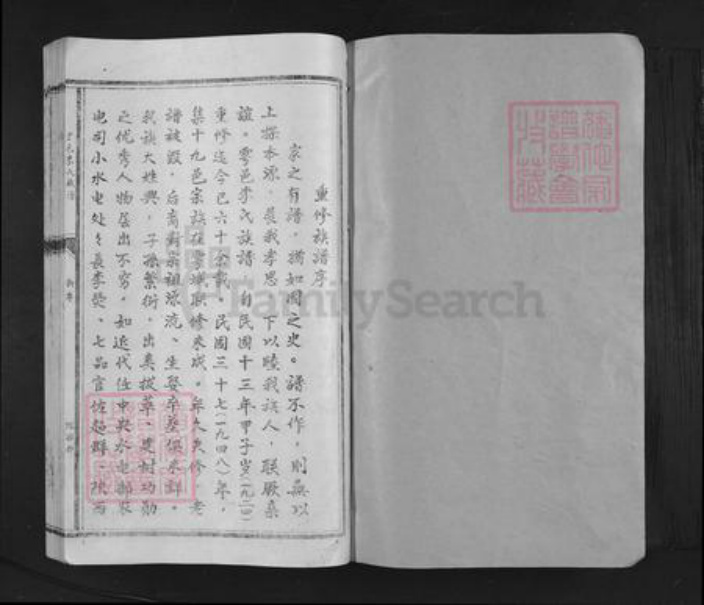 江西省赣州市于都县李氏族谱-陇西李氏族谱.pdf电子版插图1