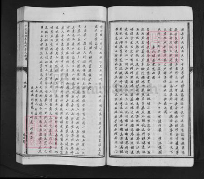 江西省赣州市于都县李氏族谱-陇西李氏族谱.pdf电子版插图5