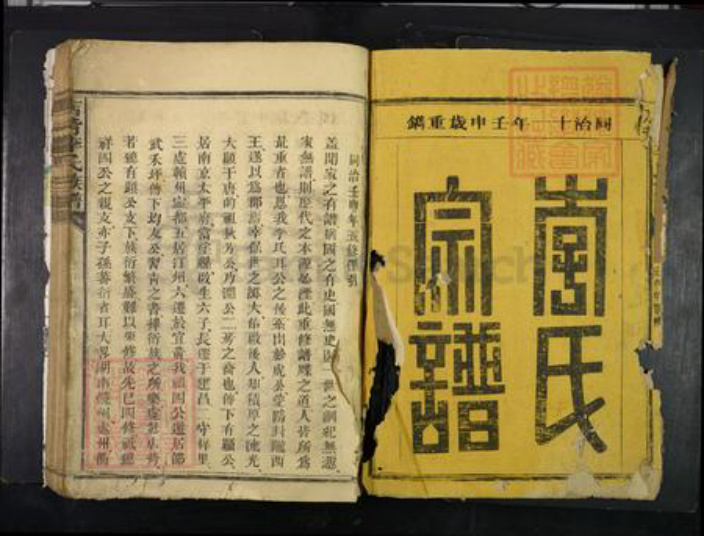 福建省三明市建宁县李氏族谱-店背李氏族谱.pdf电子版插图1