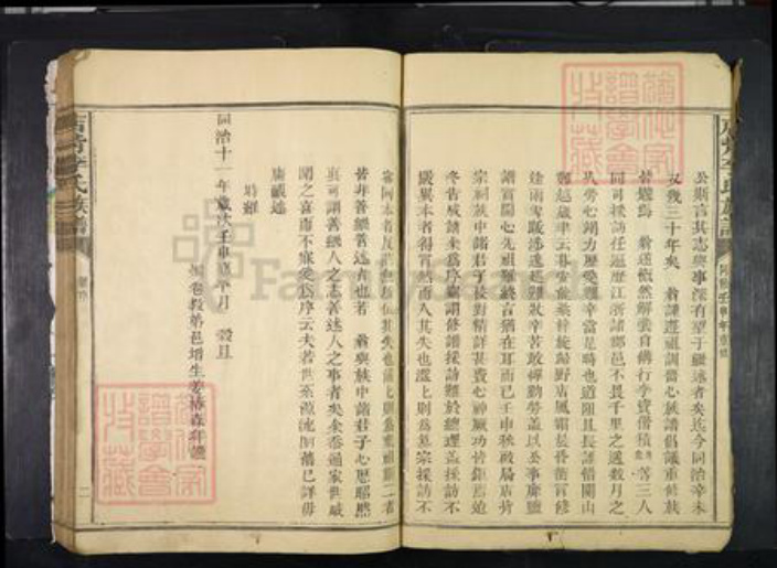 福建省三明市建宁县李氏族谱-店背李氏族谱.pdf电子版插图4