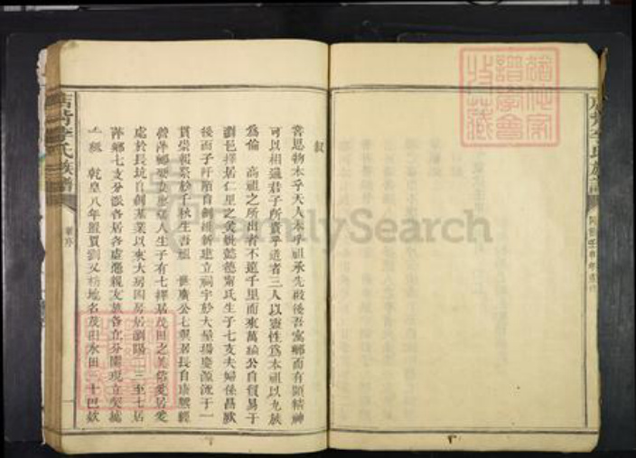 福建省三明市建宁县李氏族谱-店背李氏族谱.pdf电子版插图5