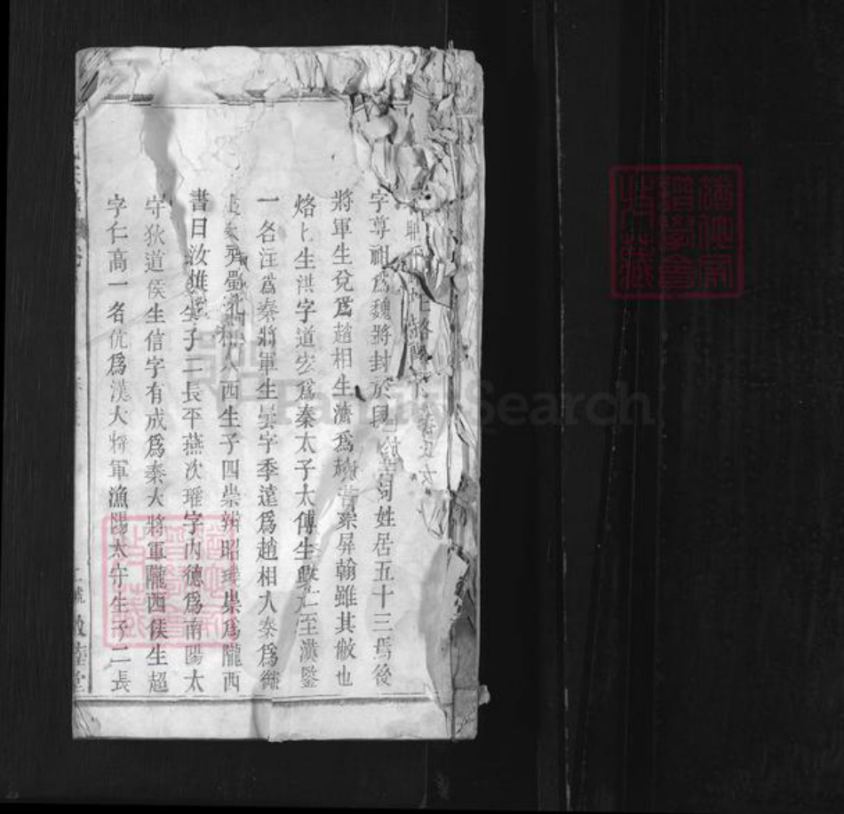 湖北省黄冈市黄梅县独山镇李氏敬睦堂族谱-李氏宗谱.pdf电子版插图1