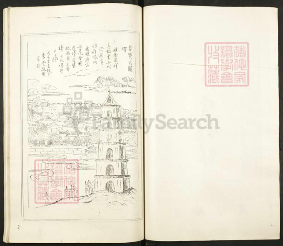 江西省南昌市青山湖区湖坊镇李氏蟠根堂族谱-萧坊李氏族谱.pdf电子版插图2