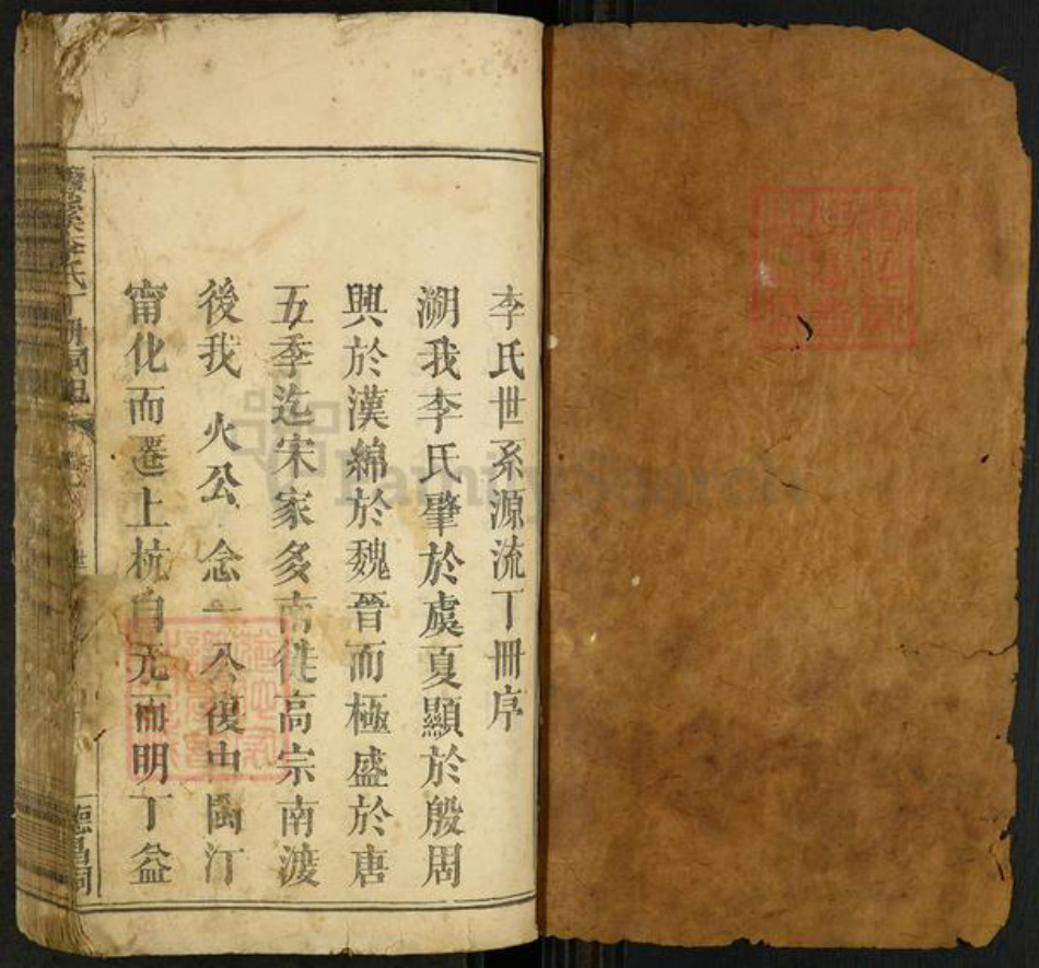 福建省龙岩市上杭县稔田镇李氏族谱-潭溪李氏丁册祠记.pdf电子版插图1