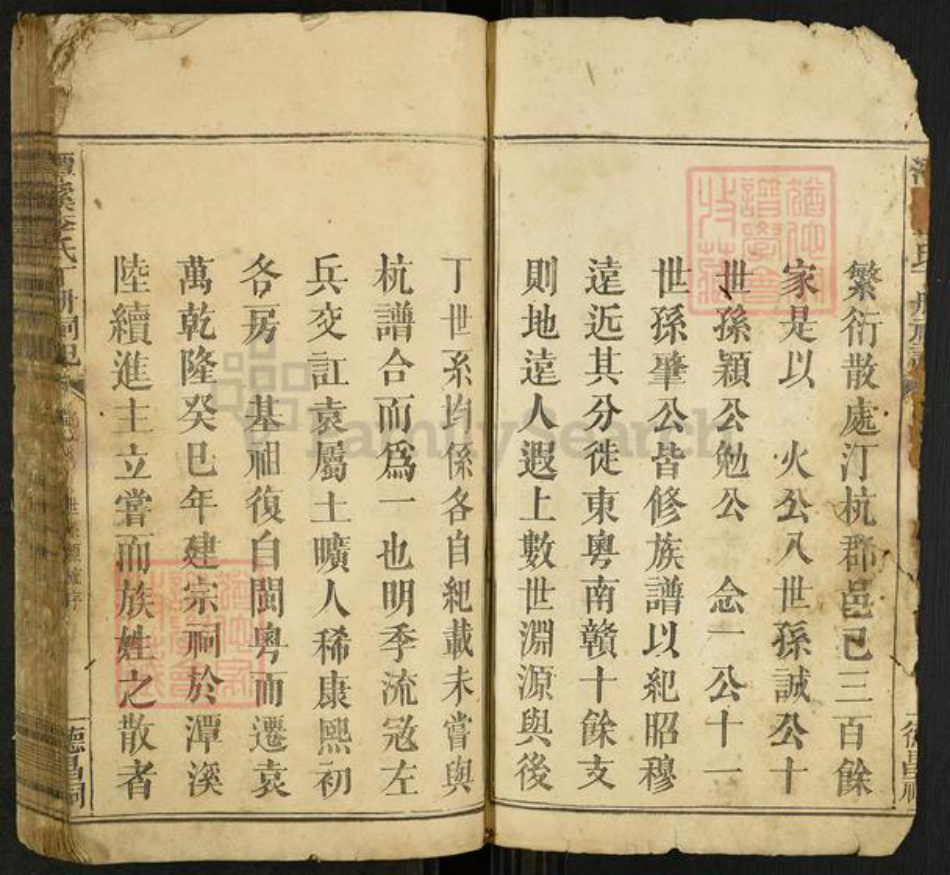 福建省龙岩市上杭县稔田镇李氏族谱-潭溪李氏丁册祠记.pdf电子版插图2