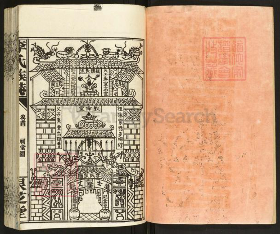 湖北省荆州市监利县李氏族谱-李氏族志[13册].pdf电子版插图2