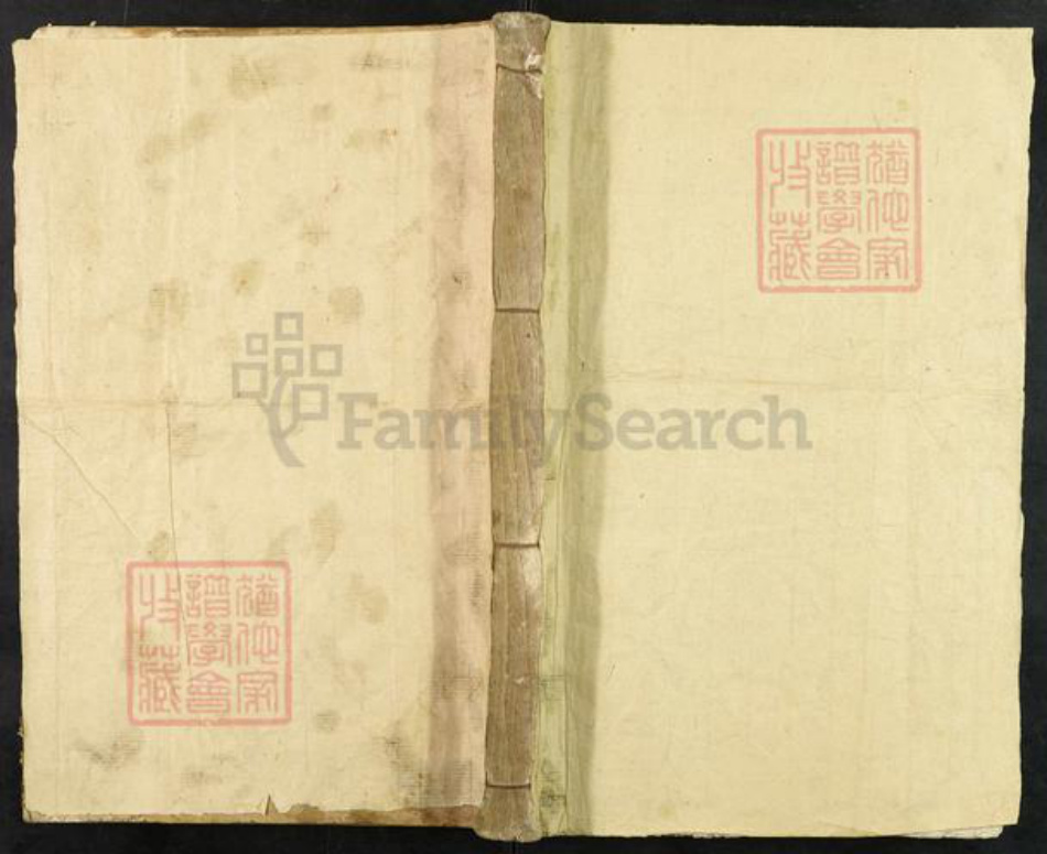 江西省赣州市瑞金市李氏族谱-瑞金西关李氏六修族谱.pdf电子版插图