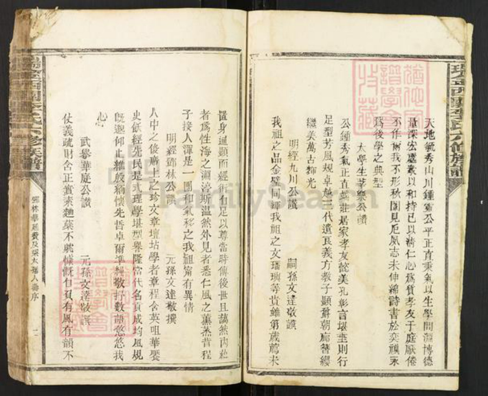 江西省赣州市瑞金市李氏族谱-瑞金西关李氏六修族谱.pdf电子版插图5