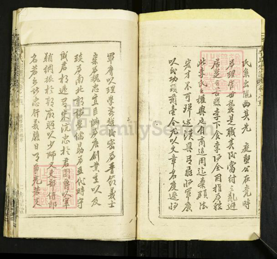 湖北省黄冈市麻城市李氏青莲堂族谱-李氏宗谱.pdf电子版插图3