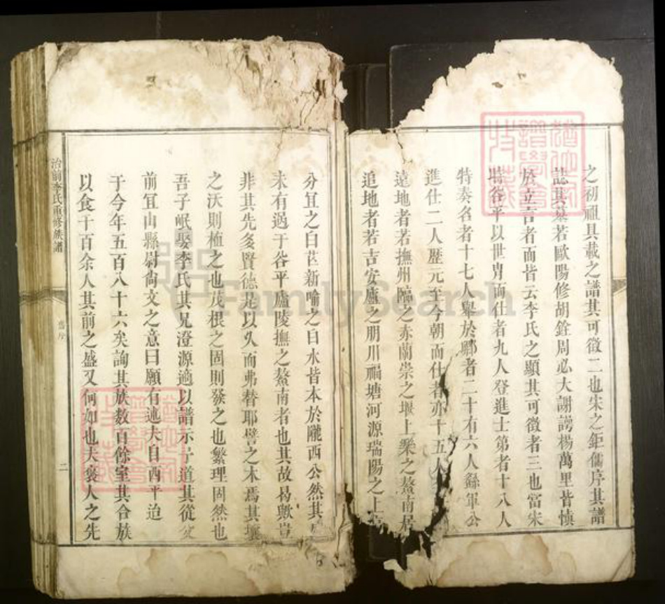江西省抚州市乐安县李氏族谱-治前李氏重修族谱 [不分卷].pdf电子版插图3
