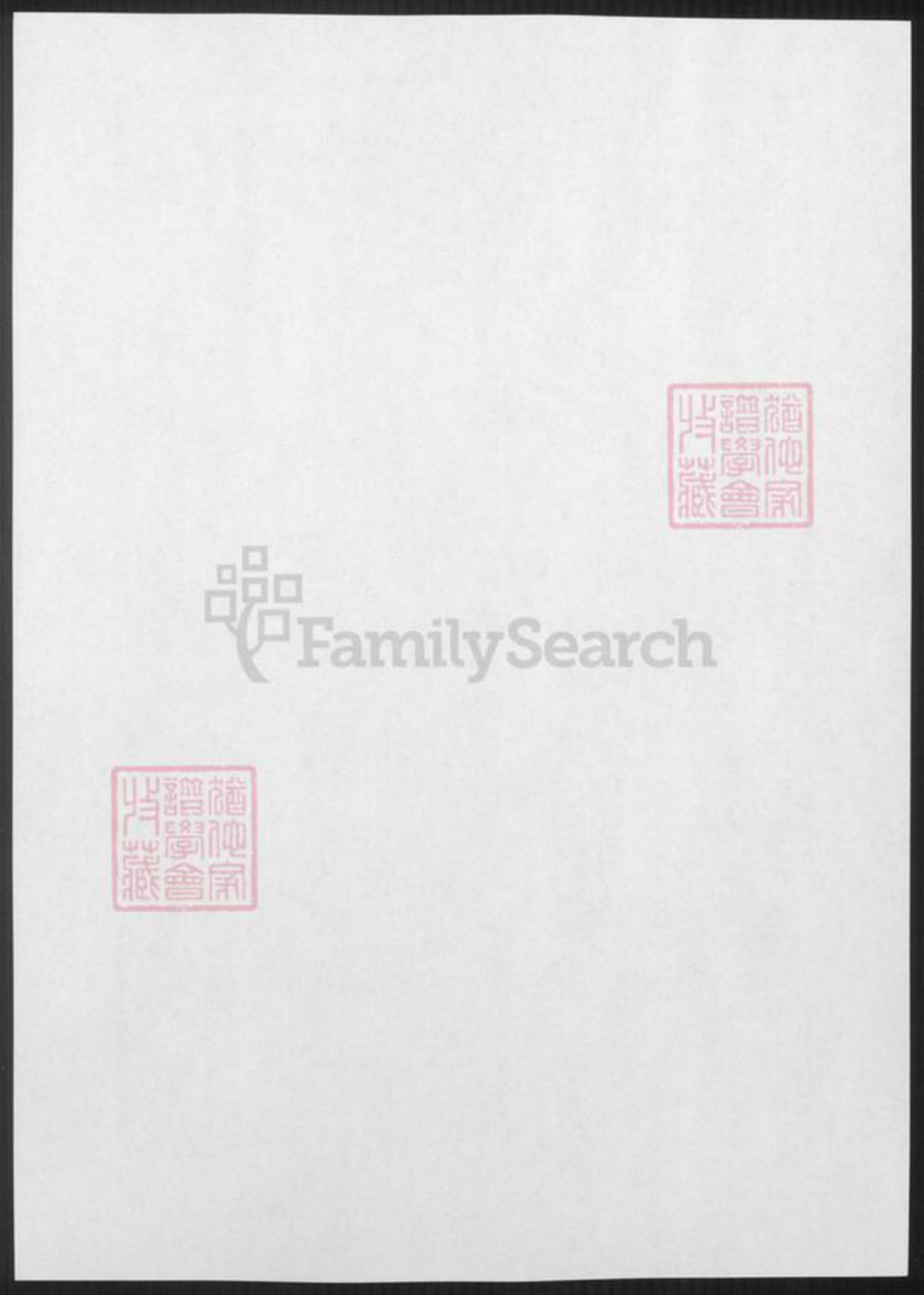 安徽省合肥市李氏族谱-合肥李氏宗谱.pdf电子版插图1