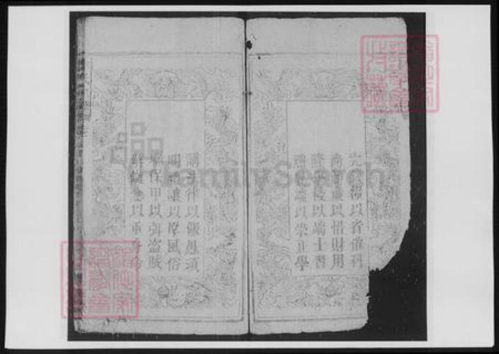 湖北省武汉市李氏族谱-湖北武汉李氏宗谱.pdf电子版插图3