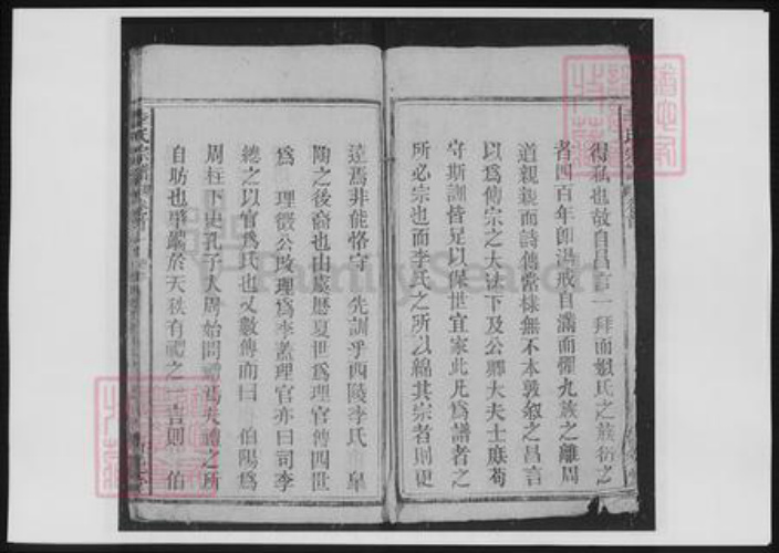 湖北省武汉市李氏族谱-湖北武汉李氏宗谱.pdf电子版插图5