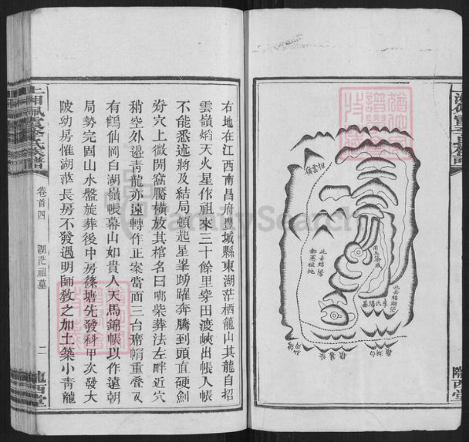 湖南省湘潭市湘乡市湘乡李氏族谱-上湘佩霞李氏族谱.pdf电子版插图2