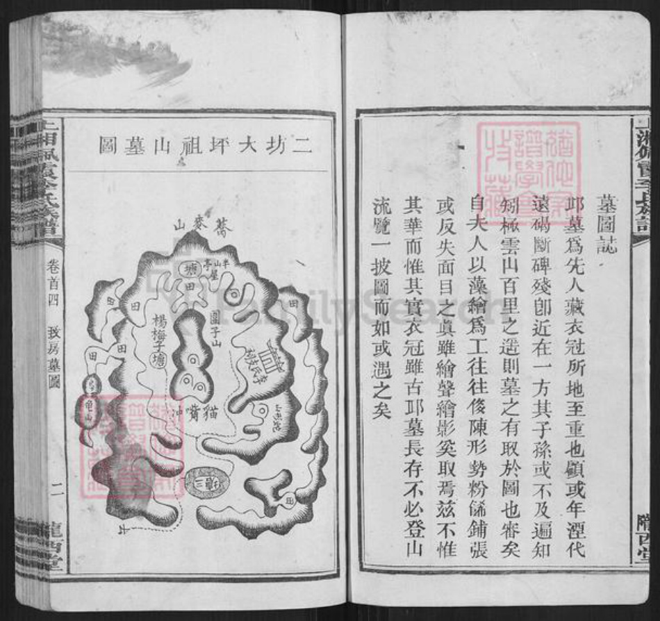 湖南省湘潭市湘乡市湘乡李氏族谱-上湘佩霞李氏族谱.pdf电子版插图4