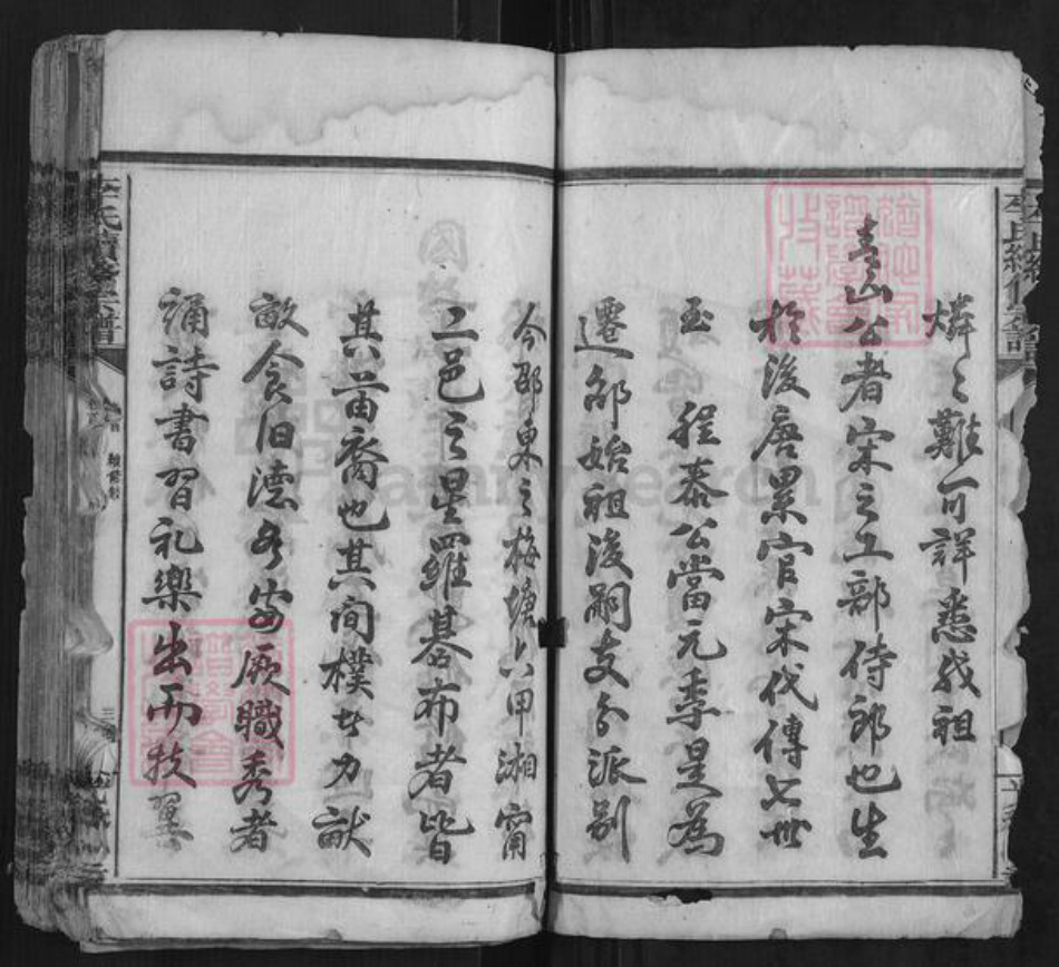 湖南省邵阳市李氏族谱-李氏续修宗谱[7卷末1卷].pdf电子版插图3