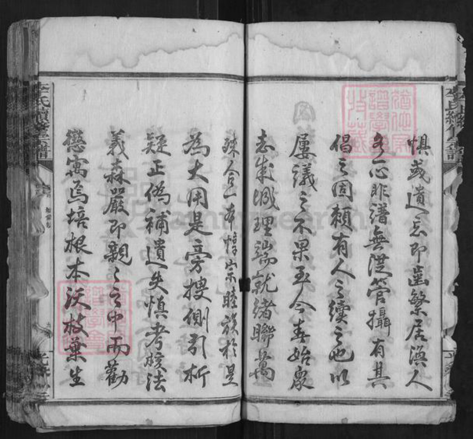 湖南省邵阳市李氏族谱-李氏续修宗谱[7卷末1卷].pdf电子版插图5