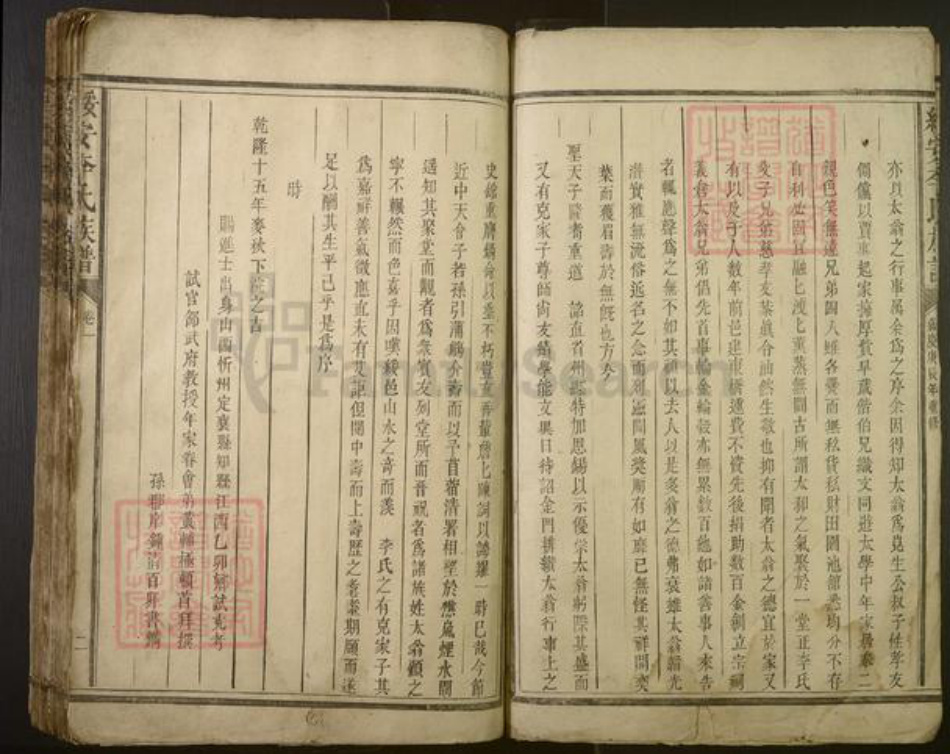 江西省赣州市宁都县李氏族谱-绥安李氏族谱.pdf电子版插图3