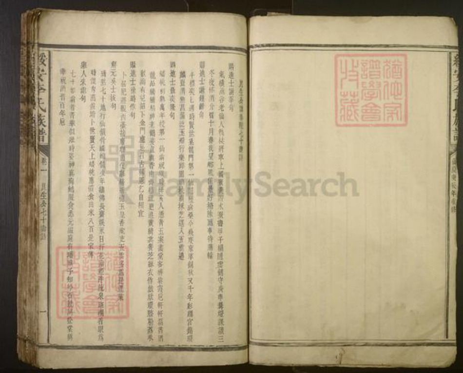 江西省赣州市宁都县李氏族谱-绥安李氏族谱.pdf电子版插图4