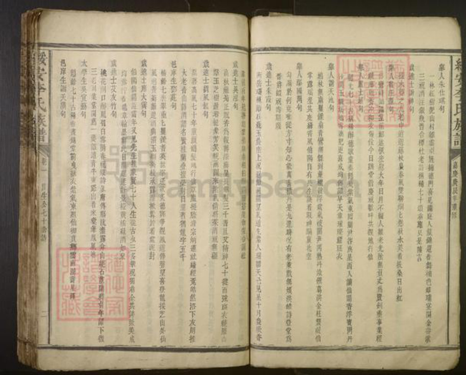 江西省赣州市宁都县李氏族谱-绥安李氏族谱.pdf电子版插图5