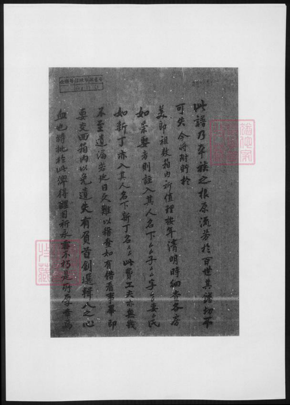 广东省佛山市南海区李氏族谱-李氏族谱.pdf电子版插图2
