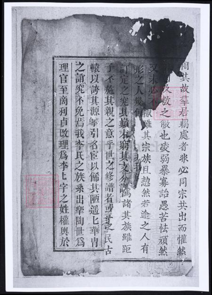 云南省昆明市湖南省湘潭市湘乡市湘乡李氏族谱-桥头李氏族谱.pdf电子版插图1 云南省昆明市湖南省湘潭市湘乡市湘乡李氏族谱-桥头李氏族谱.pdf电子版插图1