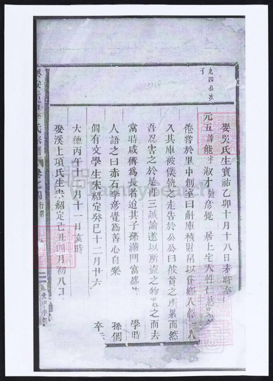江西省抚州市乐安县李氏族谱-乐安赤石李氏宗谱.pdf电子版