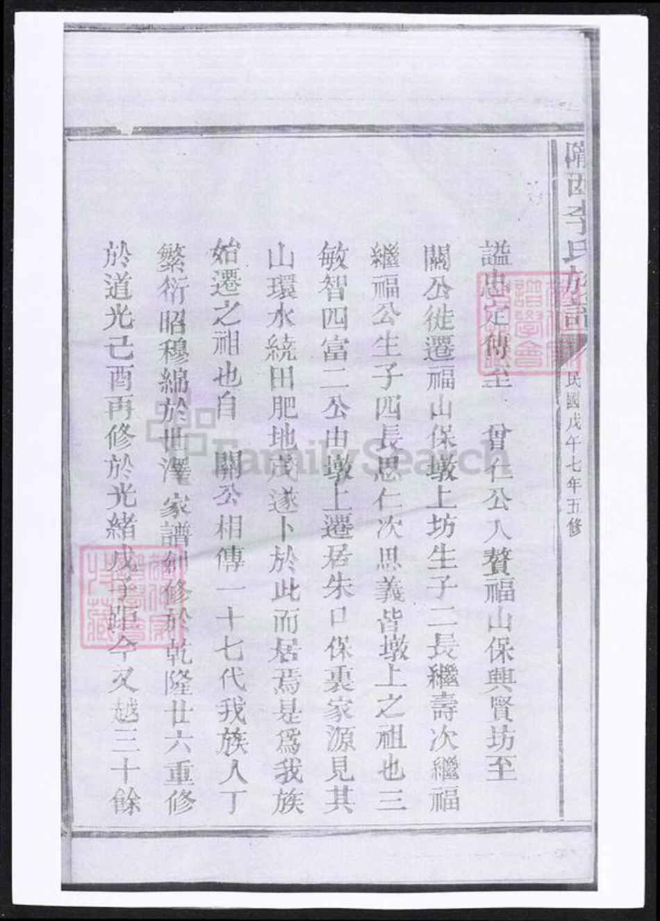 甘肃省李氏族谱-陇西李氏族谱.pdf电子版插图2