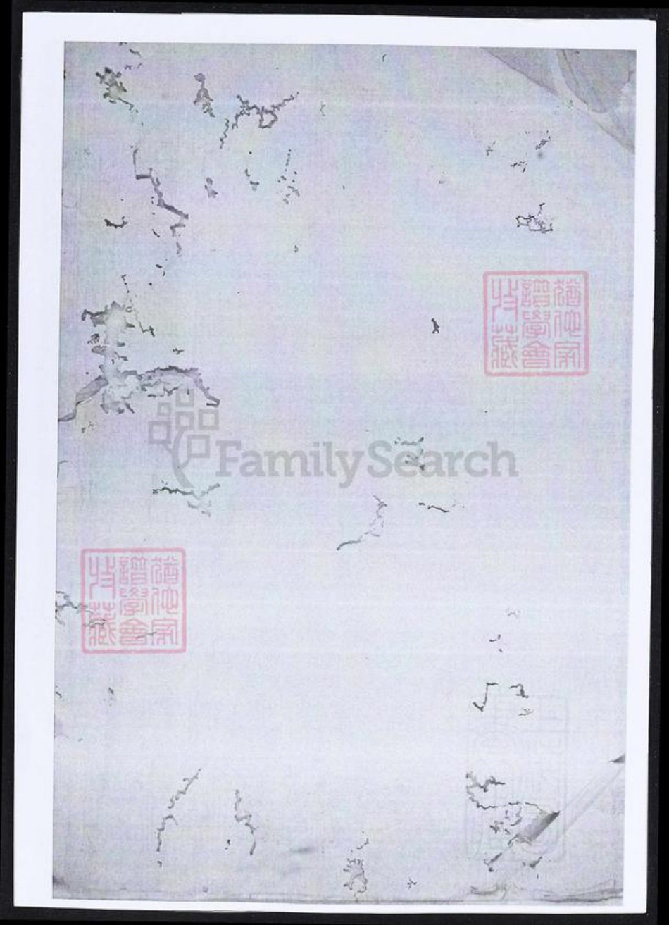 浙江省金华市永康市李氏族谱-华西武平李氏宗谱.pdf电子版插图1